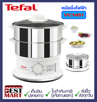 TEFAL หม้อนึ่งไฟฟ้า CONVENIENT สเตนเลส 2 ชั้น ความจุ 6 ลิตร VC1451