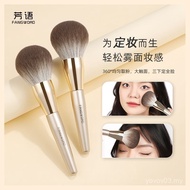 F107 Spherical Loose Powder Brush Large Size Beauty Makeup Setting Brush Single Facial Powder Brush 