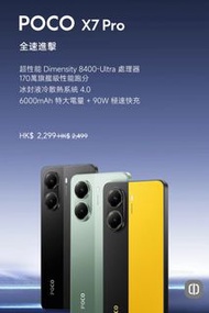 小米 POCO X7 Pro 5G