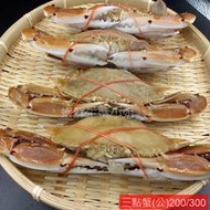 【海鮮7-11】三點蟹(公)  4入/包    *隻隻飽滿,平價又好吃。