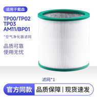 Dyson Pure Cool TP06 HP06 PH02 Leafless Fan Air Purifier Filter Core Compatible with Krook Brand Lif