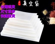 16*21CM封口袋食物袋有易撕口 100入 真空封口袋 食品真空袋 塑膠袋 塑料袋食品包裝袋密封袋料理包裝袋食品袋