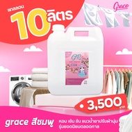 graceสเปรย์ฉีดผ้าหอมแกนลอน10ลิตร(พร้อมส่งมีของแถม)