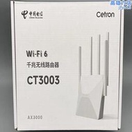 思創CT3003 無線路由器wifi6滿血全千兆 AX3000處理器MT7981B雙核