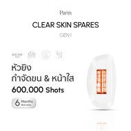 PARIN IPL GEN1: หัวยิง IPL กำจัดขน / หน้าใส (ใส่ได้เฉพาะตัวเครื่องของทางร้าน) MULTICOLOR  600,000 SHOT