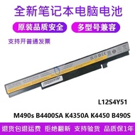 Suitable for M490s B4400SA K4350A L12S4Y51 K4450 B490S Laptop Battery