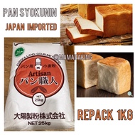 Pan Syokunin Artisan Japan Bread Flour (High Protein) 1kg 日本进口高筋麵粉 1KG