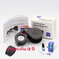 กล้องส่องพระ Zeiss D40 ดำ พร้อมซองหนังกระดุมโลโก้+กระดาษเช็ดเลนส์+น้ำยาเช็ดเลนส์ ของแท้ รับประกันคุณ