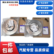 เบรกหน้าและหลังสำหรับ Volvo S40 C30 S60 S80 XC60 XC90 S90 V90 V60 Brake Disc Brake Pad ชิ้นส่วนอะไหล