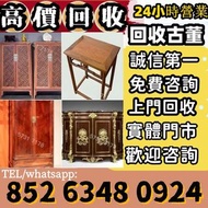 Ws/VX：85263480924 澳門電話：853 62162547 誠信商行專業環保回收二手閒置，線下多間實體店經營從業22年。全港澳均可上門服務，秉持住誠信第一，價格公道的原則宗旨，深受廣大客戶