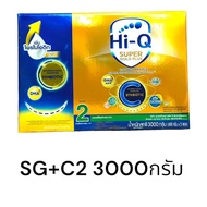 Hi-Q Super Gold Plus C นมผงไฮคิว ซูเปอร์โกลด์ พลัส ซี สูตร 2 ขนาด 3000 กรัม.