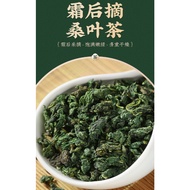 Frost Mulberry Leaf Tea 100g 霜后桑叶茶 Eliminate swelling & pain, Dizziness, Constipation, Remove freckl