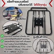 พร้อมส่งทันที ตะเเกรงท้ายมอเตอร์ไซค์ เวฟ110ไอ แร๊คสไลด์ ตะแกรงท้ายเบาะ / กันลาย เหล็กกันรอย WAVE110i