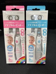 日本直送baby smile兒童音波震動牙刷