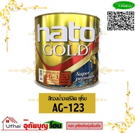 สีทอง สีทองคำ สีทองฮาโต้  Hato AG-123 ขนาดแกลลอน ( 3.785 ลิตร ) Hato123