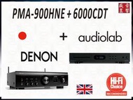 Audiolab CD 播放機 6000CDT+Denon PMA-900HNE 網路綜合擴大機『公司貨』快速詢價 ⇩