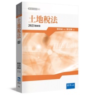 Land Tax Law (5th Edition) 11101015539 Taaaze Reading Book Life Online Bookstore