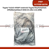 Toyota Vios/Yaris/Yaris ATIV/Sienta/Veloz Valve Cover Rubber Year 2016-25 Engine 1.5L (2NR)