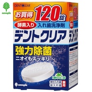 Imported kokubo denture cleaning tablets 120 table Imported kokubo denture cleaning tablets 120 tabl