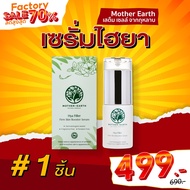 Mother Earth Hya Filler Firm Skin Booster Serum (30ml) มาเทอร์ เอิร์ธ ไฮยา ฟิลเลอร์เฟิร์มสกิน บูสเตอ