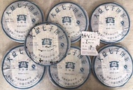 2007年大益7542批701 普洱生茶 357克/餅 單餅售價