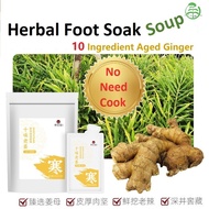 [SG Stock] Chinese Herbal Foot Soak Soup - For Elderly中老年人 泡脚补益 No need Cook &amp; Wait - 免煮草药泡脚液Foot Bath Herbal