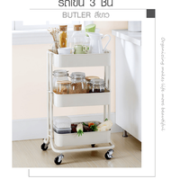 Delicato รถเข็น 3 ชั้น BUTLER ขนาด 35.3x42.6x75.9ซม. BT02 สีขาว