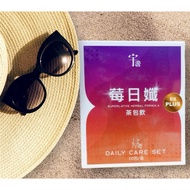 ️ Credit Card Available Installment Yucheng Biotechnology Berry Japanese Fiber Drink Tea
