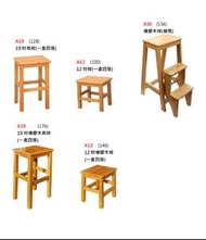全新木椅子  (一套四張, $420起)  #A19 / A12 / X30 / X19 / X12