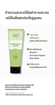SOME BY MI SUPER MATCHA PORE CLEAN CLEANSING GEL 100ML