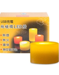 純蠟燭LED燈(不含USB線/小) [網購專賣] 弘麒