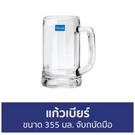 🔥ขายดี🔥 แก้วเบียร์ Ocean ขนาด 355 มล. จับถนัดมือ P00840 Munich Beer Mug - แก้วเบียร์ขนาดใหญ่ แก้วเบี