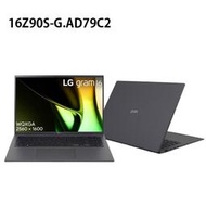 LG 16Z90S-G.AD79C2輕薄商務筆電(Ultra 7 155H/32G/512G/16/WQXGA/W11H
