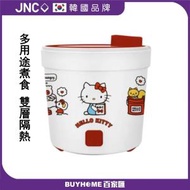 JNC - Hello Kitty多功能煮食寶 1L (2024年新版) l 煮食煲 l 煮麵煲 l 煮食鍋