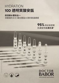 BABOR 10D透明質酸安瓶精華 2ml X 7支 - DR BABOR