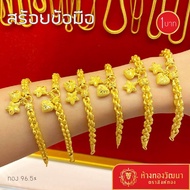 Wattana Gold Shop Bracelet 1 Baht 1