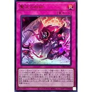[Yu-Gi-Oh OCG] Dominus Purge Card - UT01-JP056