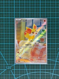 [PTCG] 火狐狸 AR 及 其他忍者飛旋散卡AR