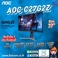 จอคอมพิวเตอร์ Monitor AOC C27G2Z/67 27" VA CURVED FHD 240Hz 0.5ms (VAHDMIDPP) สามารถออกใบกำกับภาษีได