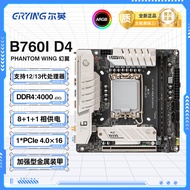 [Now Available] Erying B760i ITX Motherboard DDR4 Game Gaming Console diy Assembly Computer Set M.2 