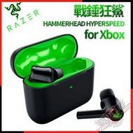[ PCPARTY] 雷蛇 Razer 戰錘狂鯊真無線耳機 Hammerhead HyperSpeed for Xbox