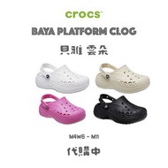 《代購中》貝雅 雲朵 Crocs Baya Platform Clog 卡駱馳 克駱格 洞洞鞋 男 女 厚底 鬆糕 沙灘鞋 涼鞋 拖鞋 全新