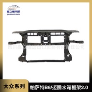 Suitable for 06-11 Passat B6/Magotan Water Tank Frame 2.0 Water Tank Gantry 3C0 805 588H Factory Rea