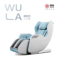 輝葉WULA超有力小沙發按摩椅(藍) HY-3068A