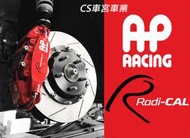 AP RACIN CP9541 前 / 後四活塞卡鉗組 搭配 JK RACING 356mm 碟盤/陶瓷盤/ AP原廠盤