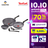 Tefal เซตกระทะ รุ่น Natura B226S595 5 pcs ผิวเคลือบกันติด Mineralia เคลือบด้วยสารป้องกันไม่ให้ติดกระ