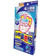 Kobayashi Antipyretic Patch- (Baby 6 Pieces/Adult 6 Pieces/Children 6 Pieces)