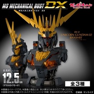 [預訂/Pre Order] 扭蛋 [90Φ]GUNDAM MS MECHANICAL BUST DX UNICORN GUNDAM UNIT 2 BANSHEE | 機動戰士高達 胸像 DX獨角獸2