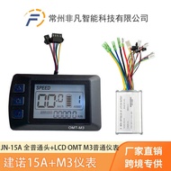 Electric Vehicle 36V48V Brushless Motor 6 Tubes 15A Smart Controller OMT-M3 LCD Instrument Accessori