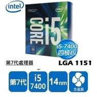 Intel 第七代 Core i5-7400 四核心處理器《3.0Ghz/LGA1151》(代理商貨)